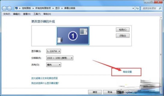 笔记本如何三屏显示-笔记本实现三屏显示-图1
