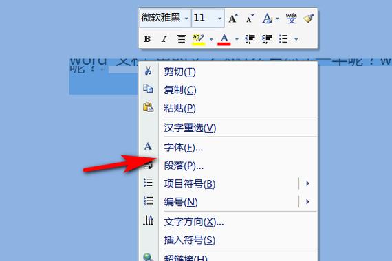 为何Word文档中的字符会神秘地丢失头部？