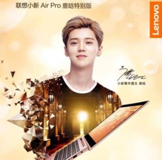鹿晗代言的笔记本是什么-鹿晗代言的笔记本-图1