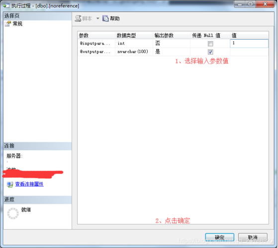 存储过程修改时间格式_修改存储过程
