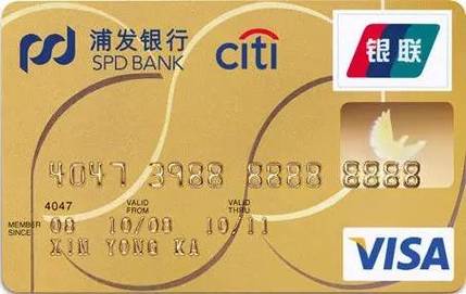浦发信用卡申请后多久可以收到卡片？