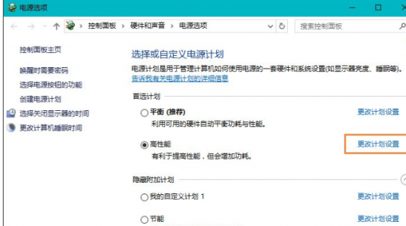 怎么调笔记本风扇转速大小-怎么调高笔记本风扇转速-图2