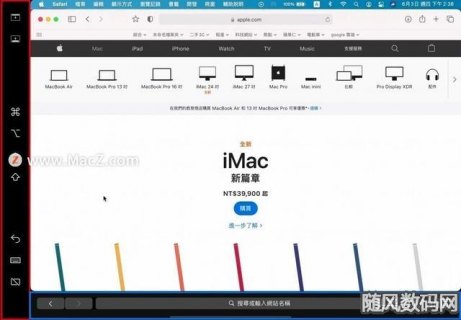 苹果笔记本投影扩展_苹果笔记本连投影的扩展屏幕画面-图1