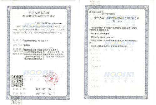 内蒙古企业网站建设备案材料模板在哪里可以下载？