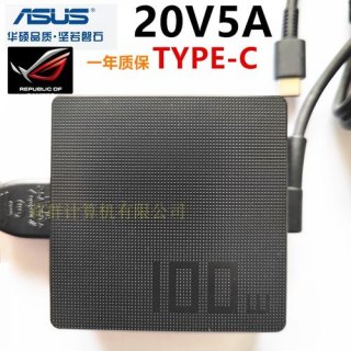 华硕笔记本快充-图2