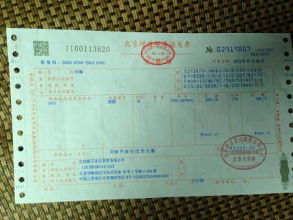购买笔记本开票几个点合适 购买笔记本开票几个点-图1