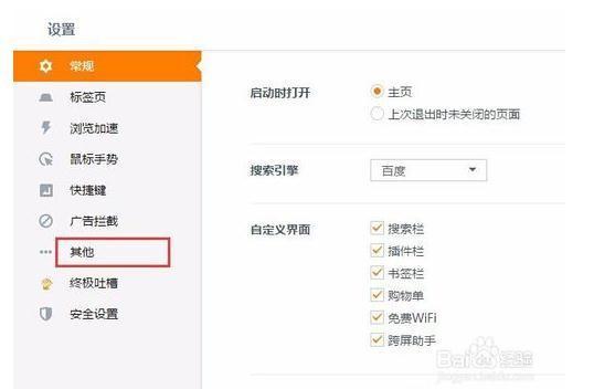 为什么UC浏览器缓存很大