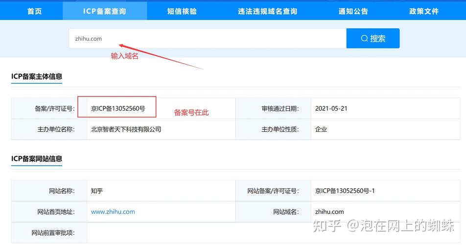 如何确认我的公司网站已经完成备案流程？