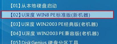 海尔笔记本装系统教程_海尔笔记本做系统怎么进入优盘-图2