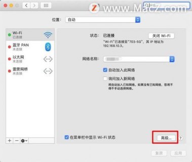  苹果笔记本电脑怎么连接wifi「苹果笔记本无法连接网络」-图1