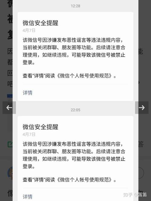 苹果为何禁止微信朋友圈功能？