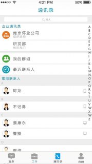 如何确保我的通讯录应用与安卓5.0系统兼容？-图3