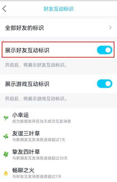 qq为什么不怎么聊天也有小船