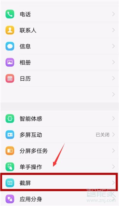 安卓系统怎么截屏_截屏