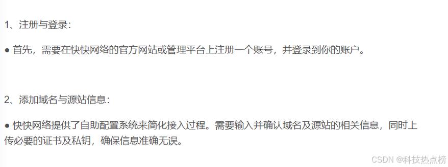 如何确保访问的域名已成功接入CDN系统？