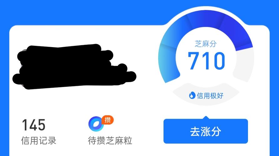 我来贷平台是否考虑综合评分以及需要达到多少芝麻分才能申请贷款？