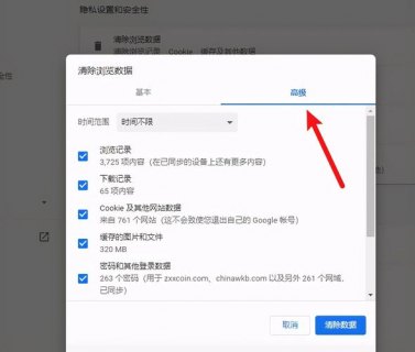 删除苹果笔记本预览记录-图2
