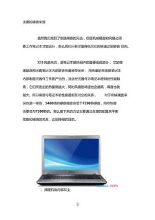 笔记本噪声大怎么办啊-笔记本噪声大怎么办-图1