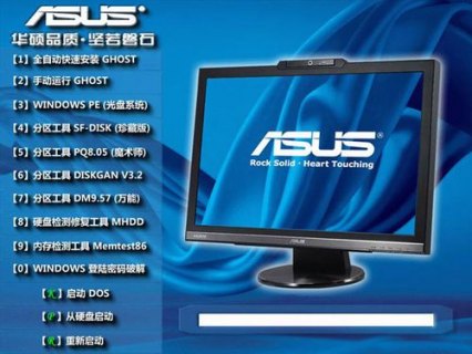 华硕笔记本win7下载-图2