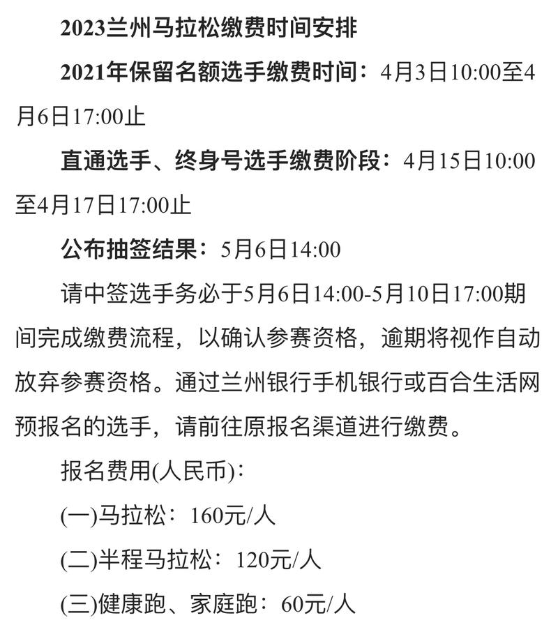 参与马拉松赛事需要支付多少费用？