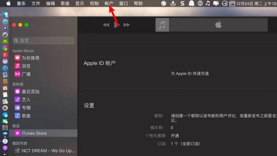 苹果笔记本air删除id_macbook删除id-图2
