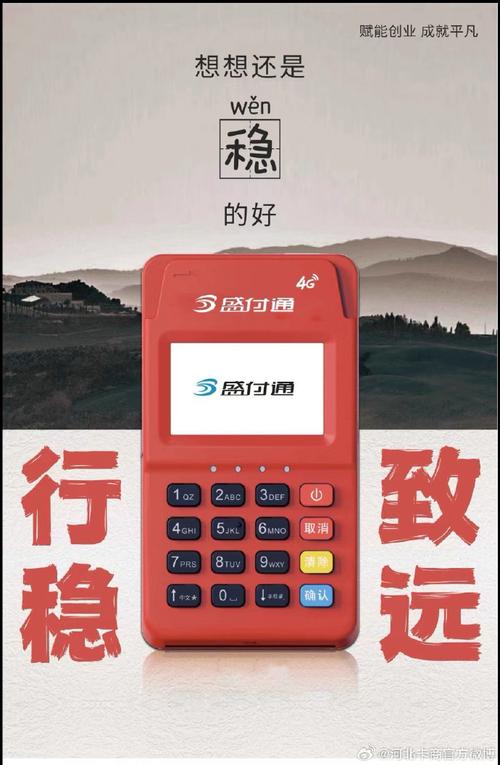 汇付天下POS机的成本是多少？