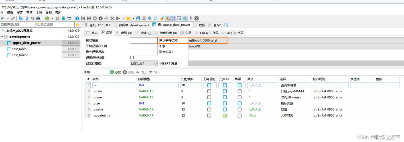 如何正确设置MySQL数据库连接字符集并上传相应的驱动？