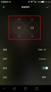 如何在安卓手机上将歌曲设置为闹钟铃声？-图2