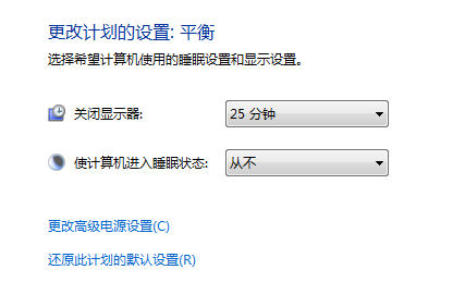 笔记本睡眠设置和显示设置-图1