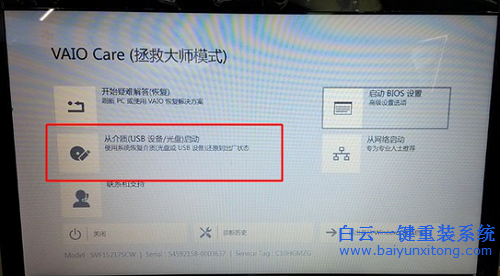 索尼win7多少寸「索尼vaio装win7」-图2