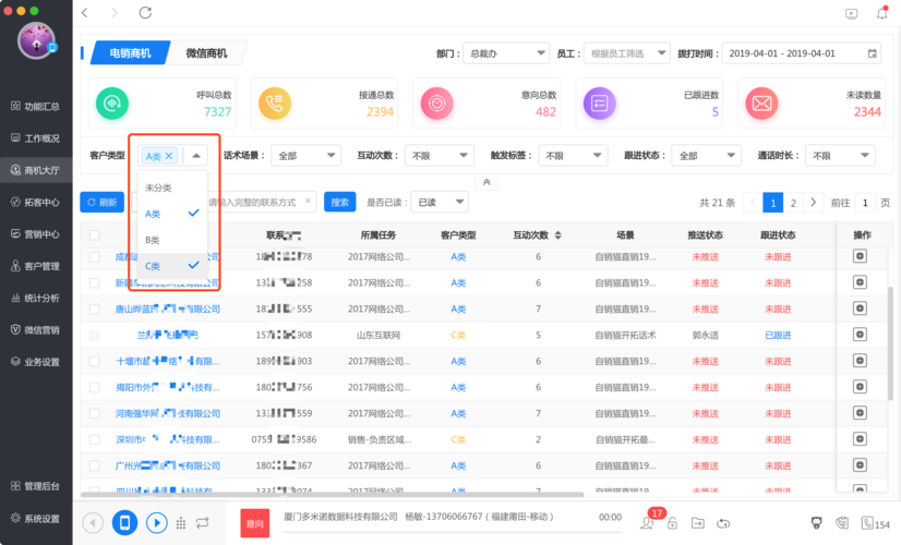 南宁电销机器人的鉴权方式是如何实现的？