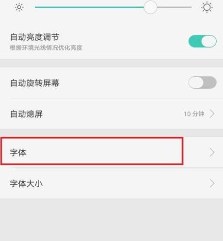 为什么oppo手机的短信字体会显得特别大？