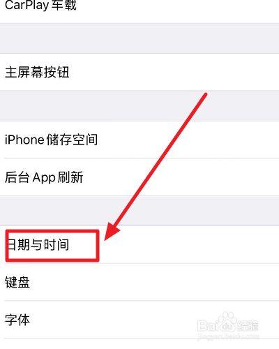 苹果8p无法设置时间的疑难解答，原因何在？