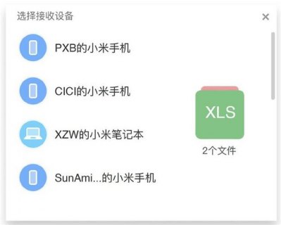 小米笔记本如何打开小米互传 小米互传与小米笔记本-图1
