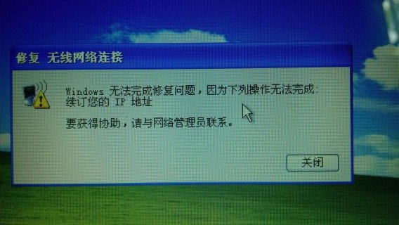 手机连接不上笔记本开的wifi-图2
