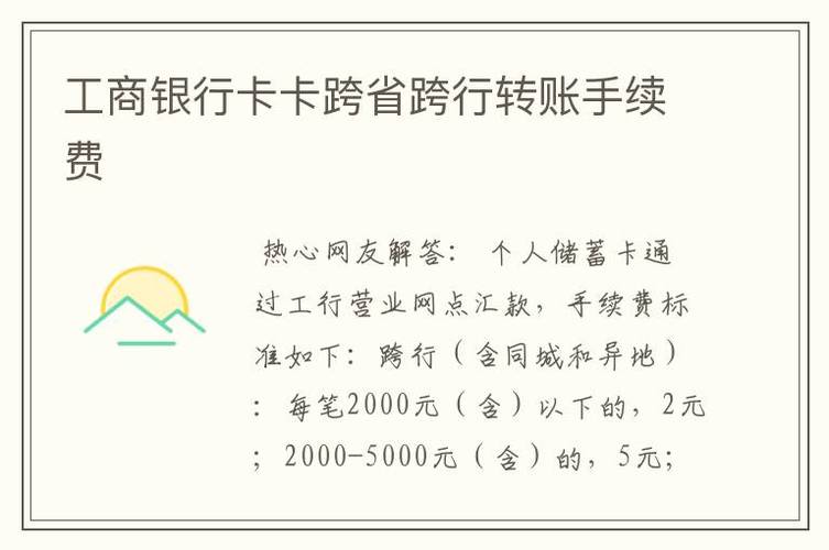 中国工商银行理财金卡的年费标准是多少？