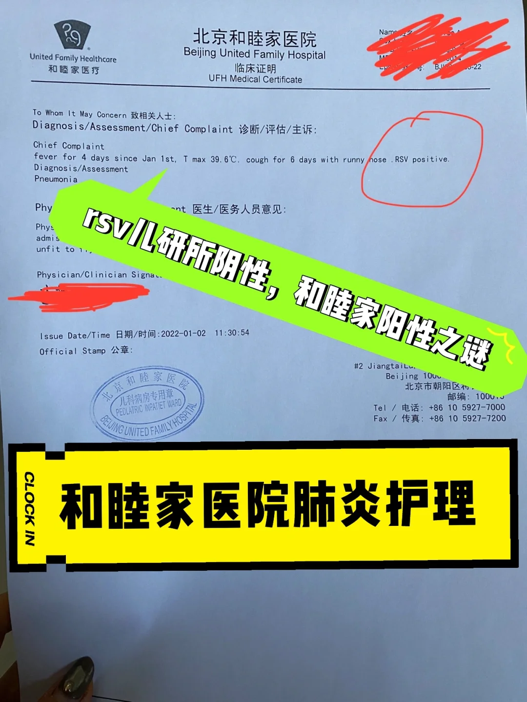 儿童肺炎输液治疗时间_小儿肺炎输液_儿童肺炎输液速度