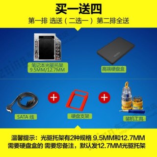 东芝笔记本光驱换固态硬盘-东芝笔记本光驱尺寸-图2