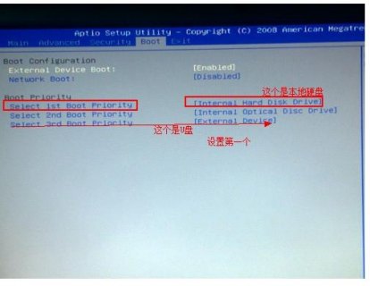 soNy笔记本电脑bios设置U盘启动-图1