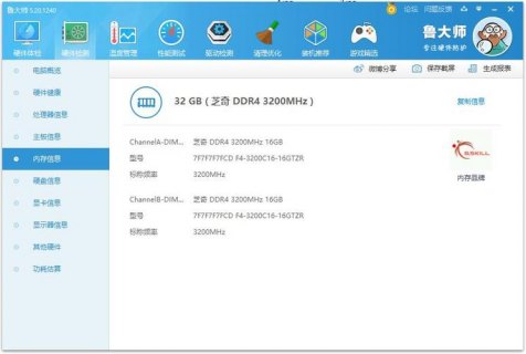  笔记本32Gram「笔记本32g和16g内存差别」-图1
