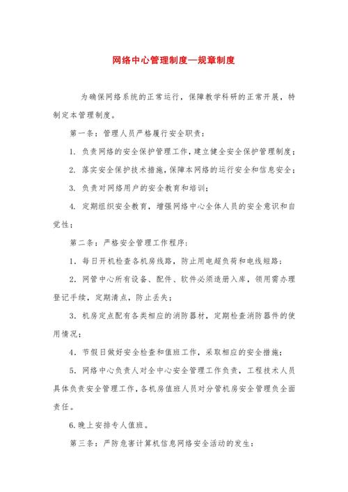 如何通过制度建设提升内丘网站的建设效率和质量？