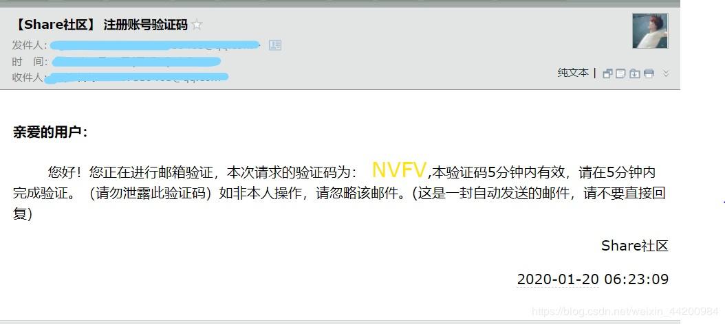 为何邮箱验证过程中还要求输入验证码？