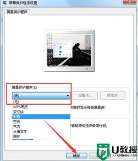 win7笔记本触屏怎么开启-图2