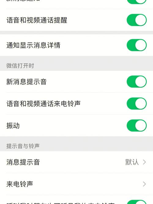 微信为什么提示两声
