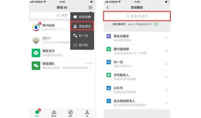 为什么需要将联系人添加到通讯录中才能发送信息？