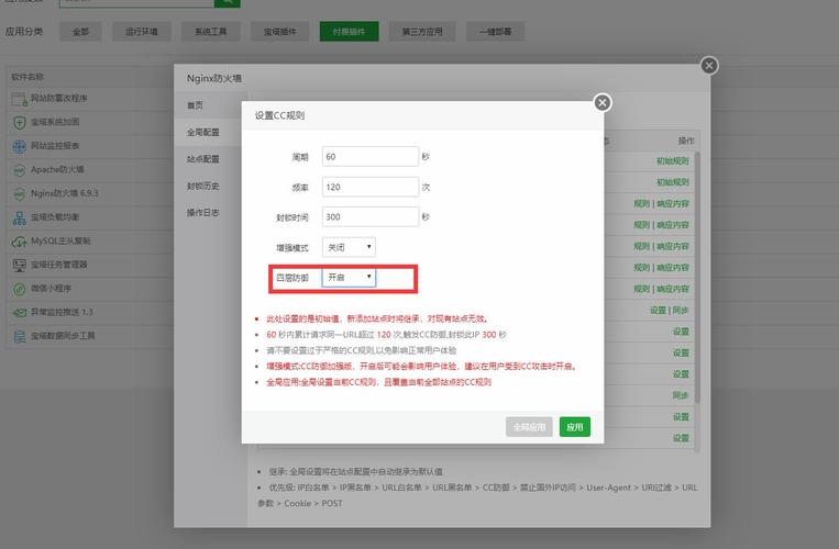 安装过nginx怎么装宝塔?