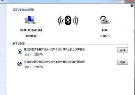 笔记本蓝牙发iphone,笔记本蓝牙发现不了耳机 -图1