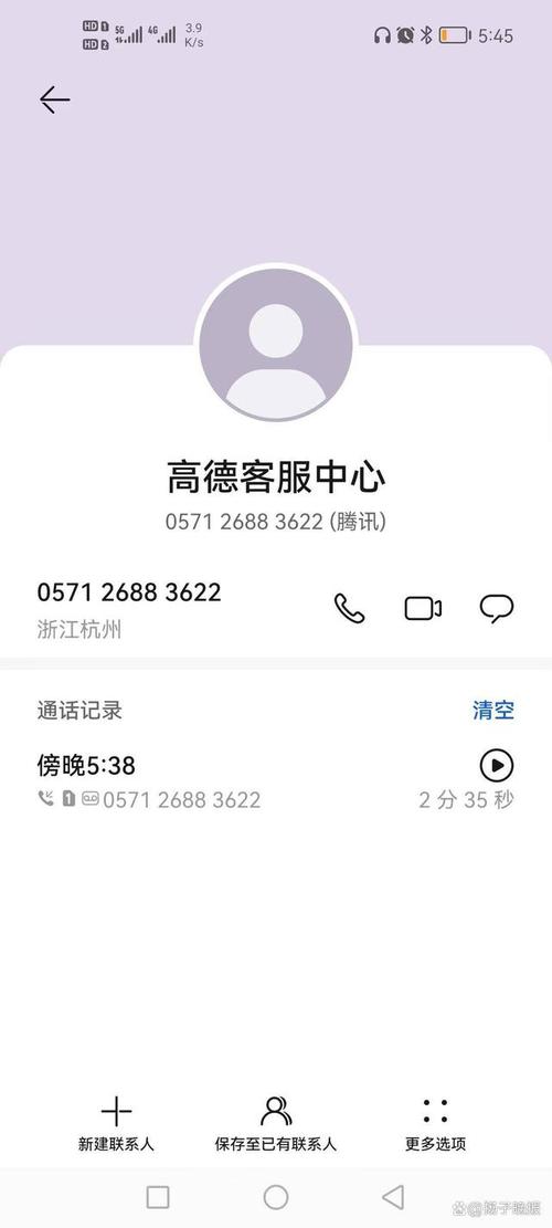 高德客服是什么电话号码
