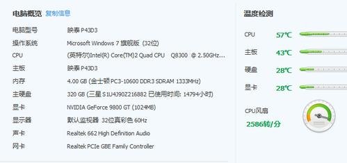 笔记本cpu耐热温度_笔记本cpu耐热温度多少正常-图1