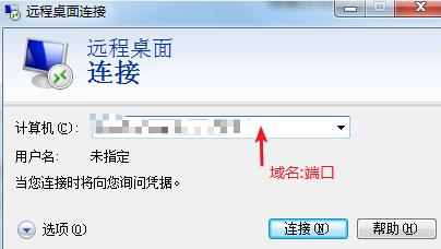 怎么把域名和服务器连接起来?